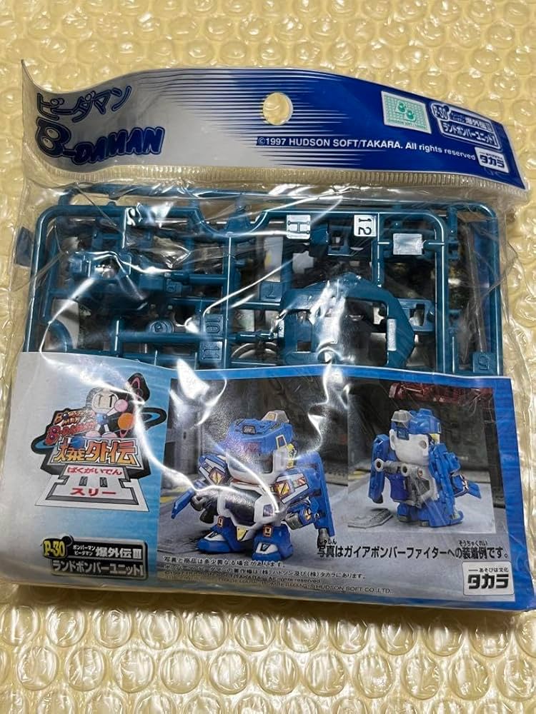 Amazon.co.jp: ボンバーマン ビーダマン 爆外伝 パーツ ランド